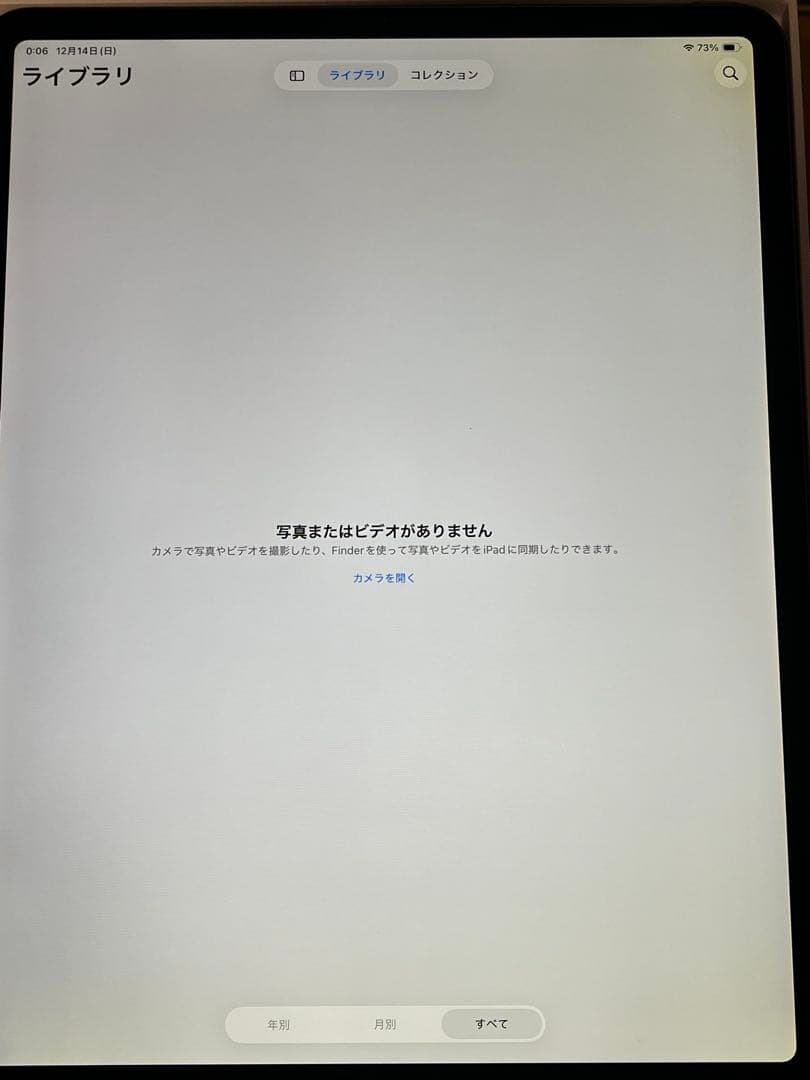 iPad pro(第3世代)12.9インチ 512GB