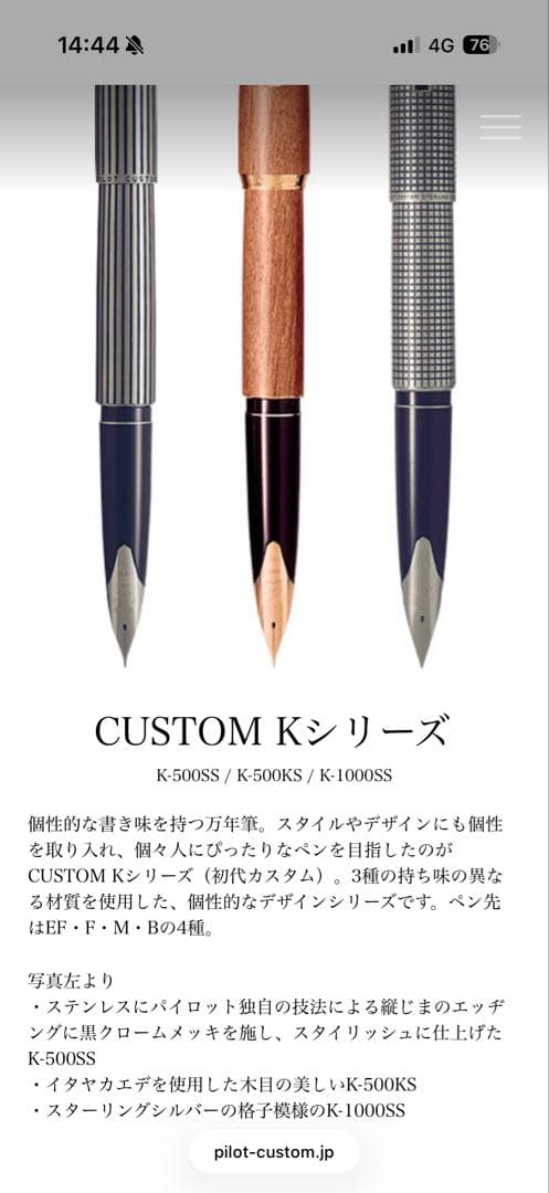 未使用に近い 初期型 パイロット カスタム K-1000SS M 万年筆