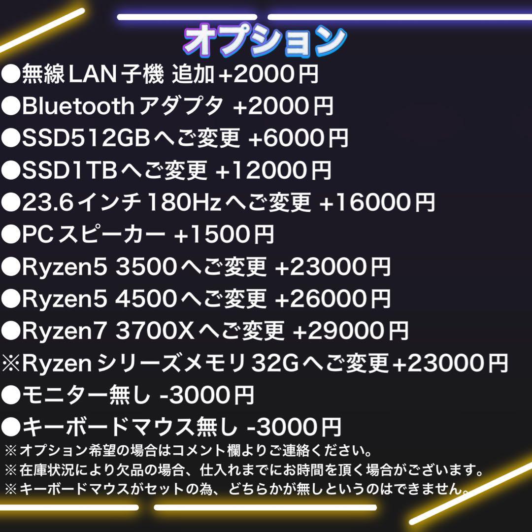 【格安】SSランクi7&GTX1660Ti搭載ゲーミングPCフルセット