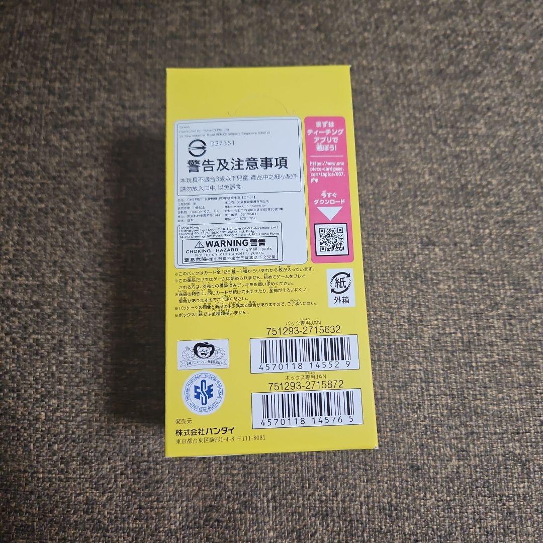 ワンピースカード　500年後の未来　1BOX