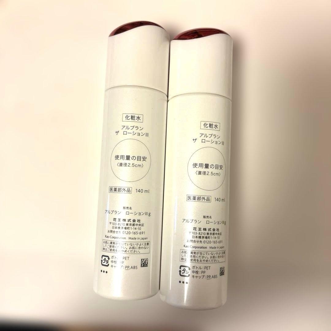 アルブラン・ザ　ローション　Ⅲ　 2本セット