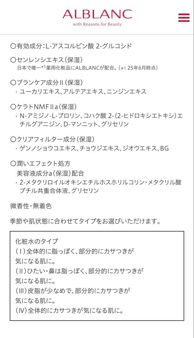 アルブラン・ザ　ローション　Ⅲ　 2本セット