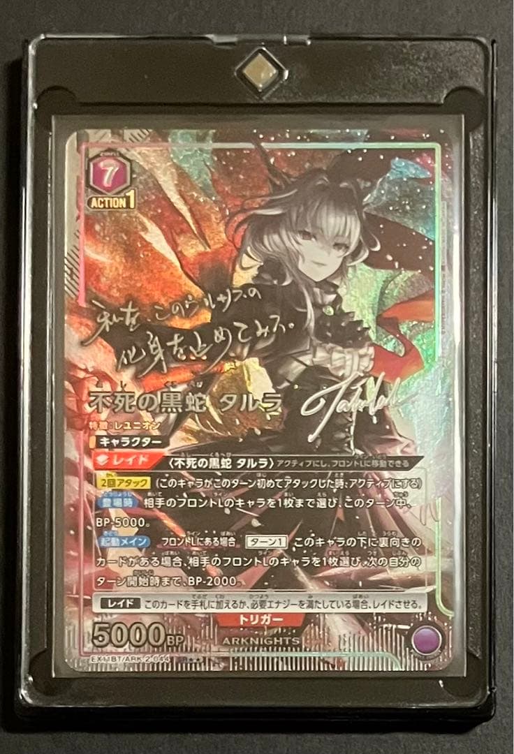ユニオンアリーナ　アークナイツ　パラレル　タルラ　サイン