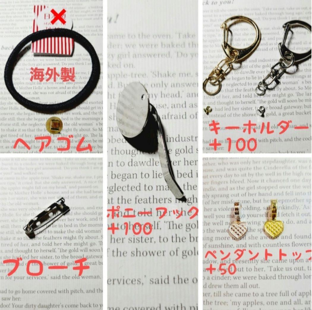 NO.697❤新作3cmセット❤レジンへアゴム ブローチ