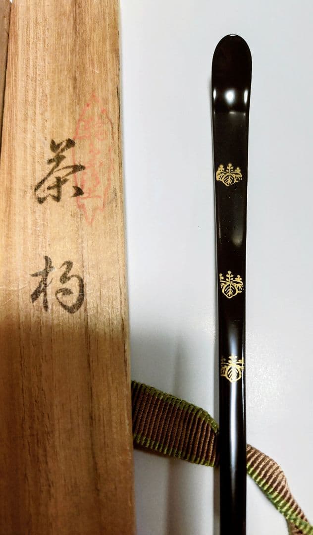 輪島塗り　茶杓　他