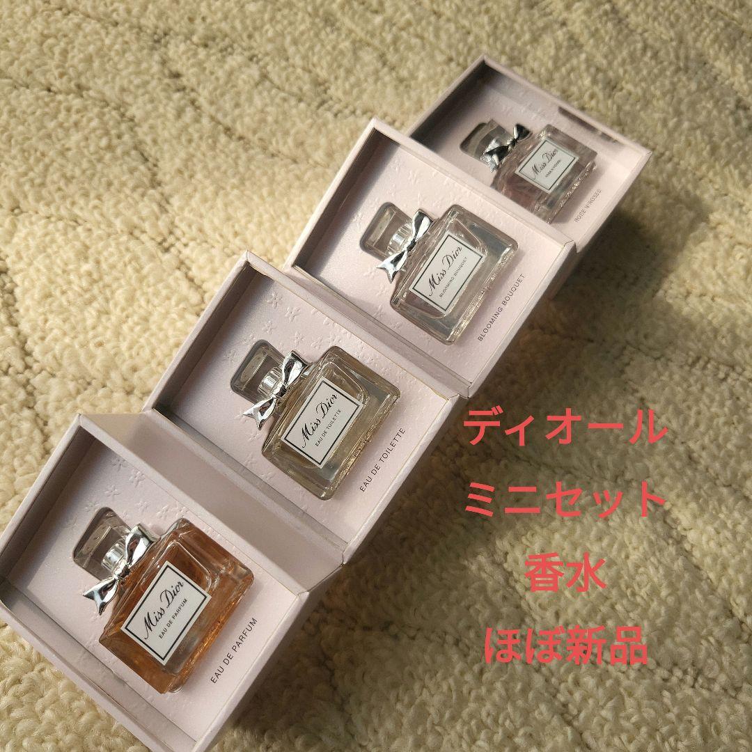★ほぼ新品★Dior ミニ香水セット