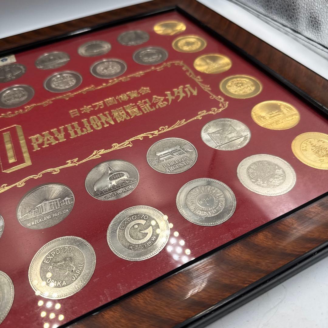 ④EXPO'70 メダルコレクション フレーム付き