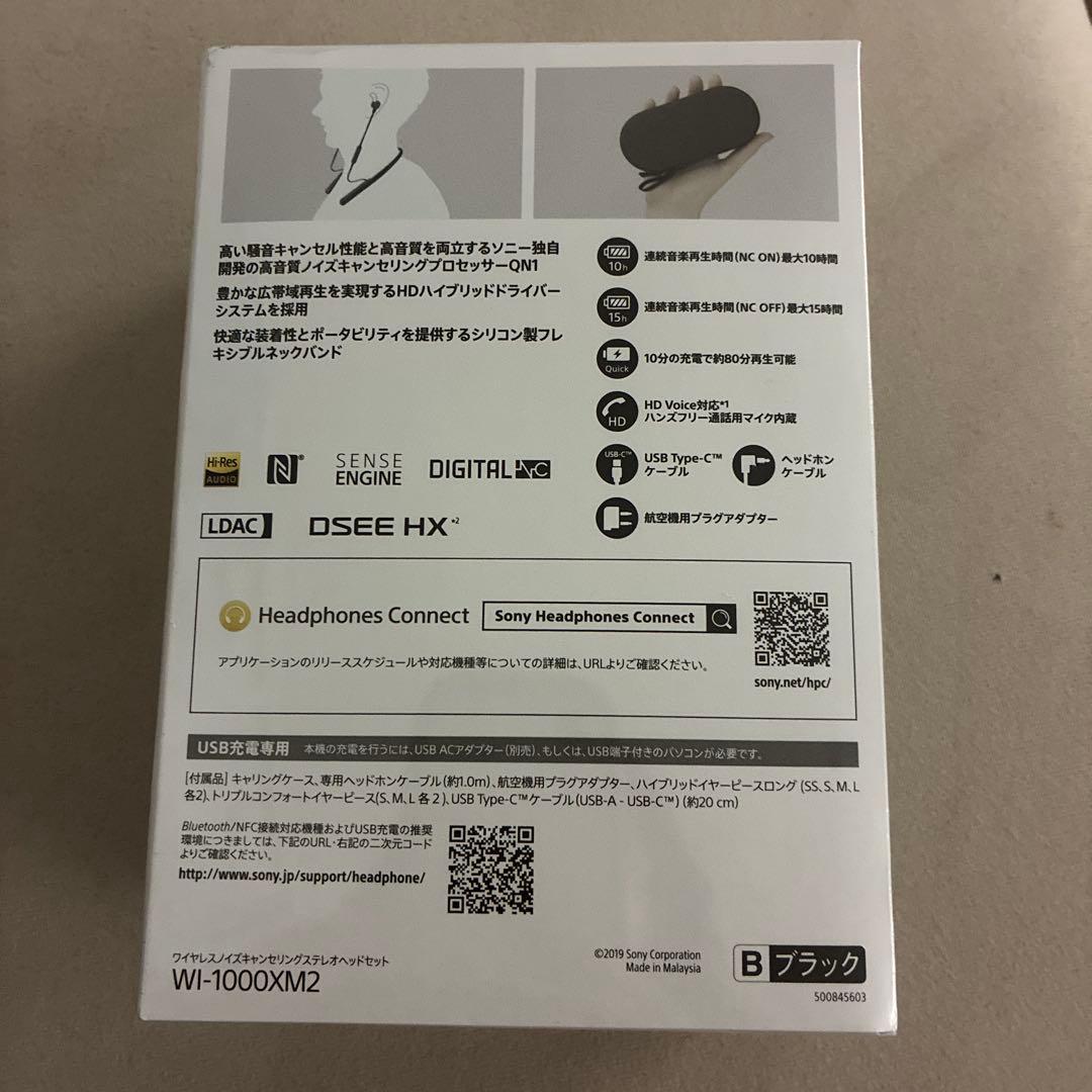 SONY WI-1000XM2 ワイヤレスイヤホン