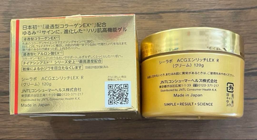 【新品】ドクターシーラボ　アクアコラーゲンゲルエンリッチリフトEXR120g