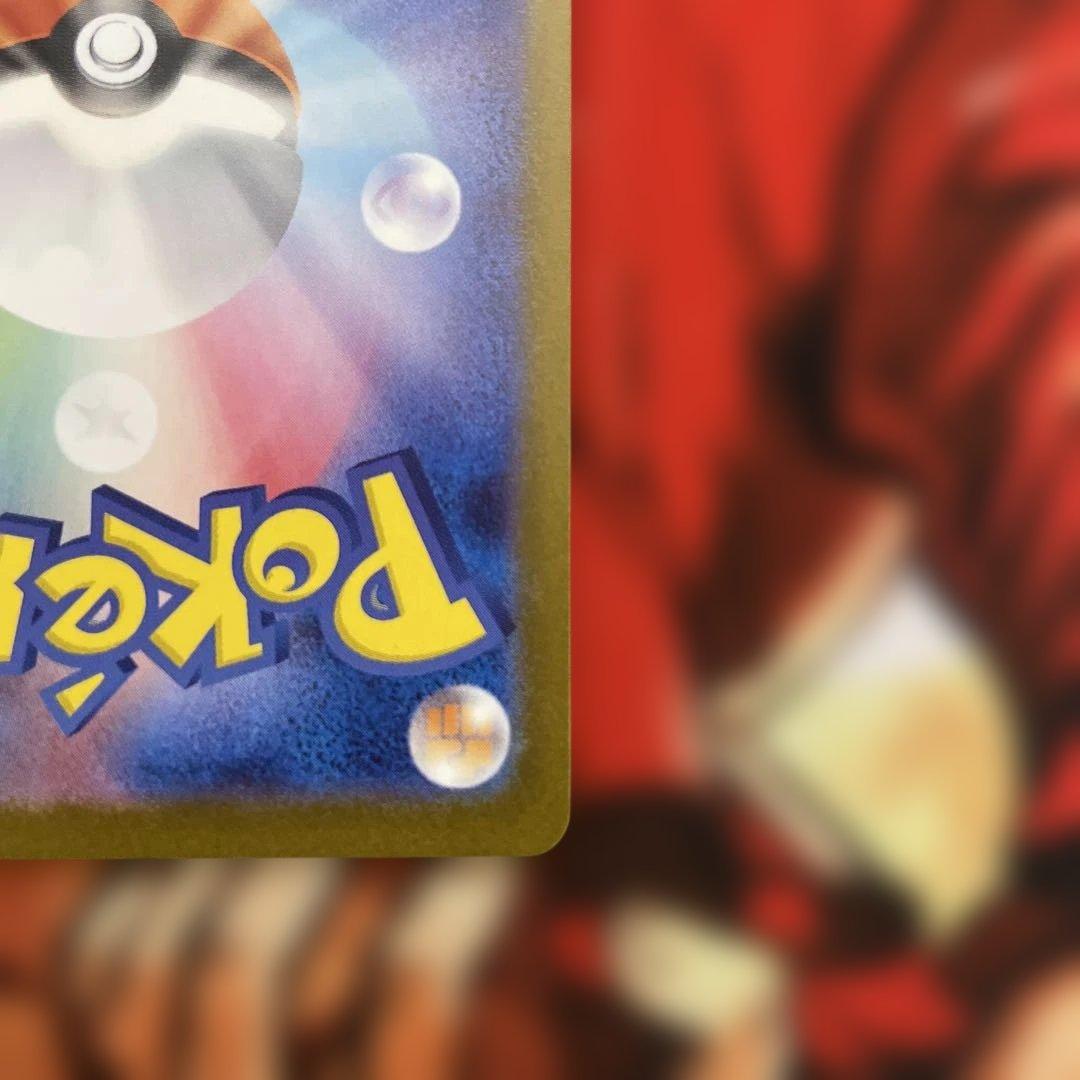 ポケモンカード　シャワーズex SAR
