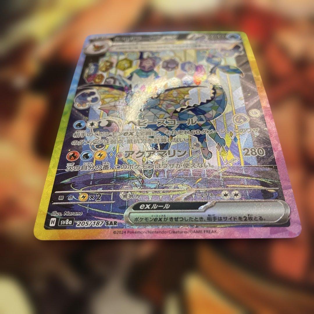 ポケモンカード　シャワーズex SAR