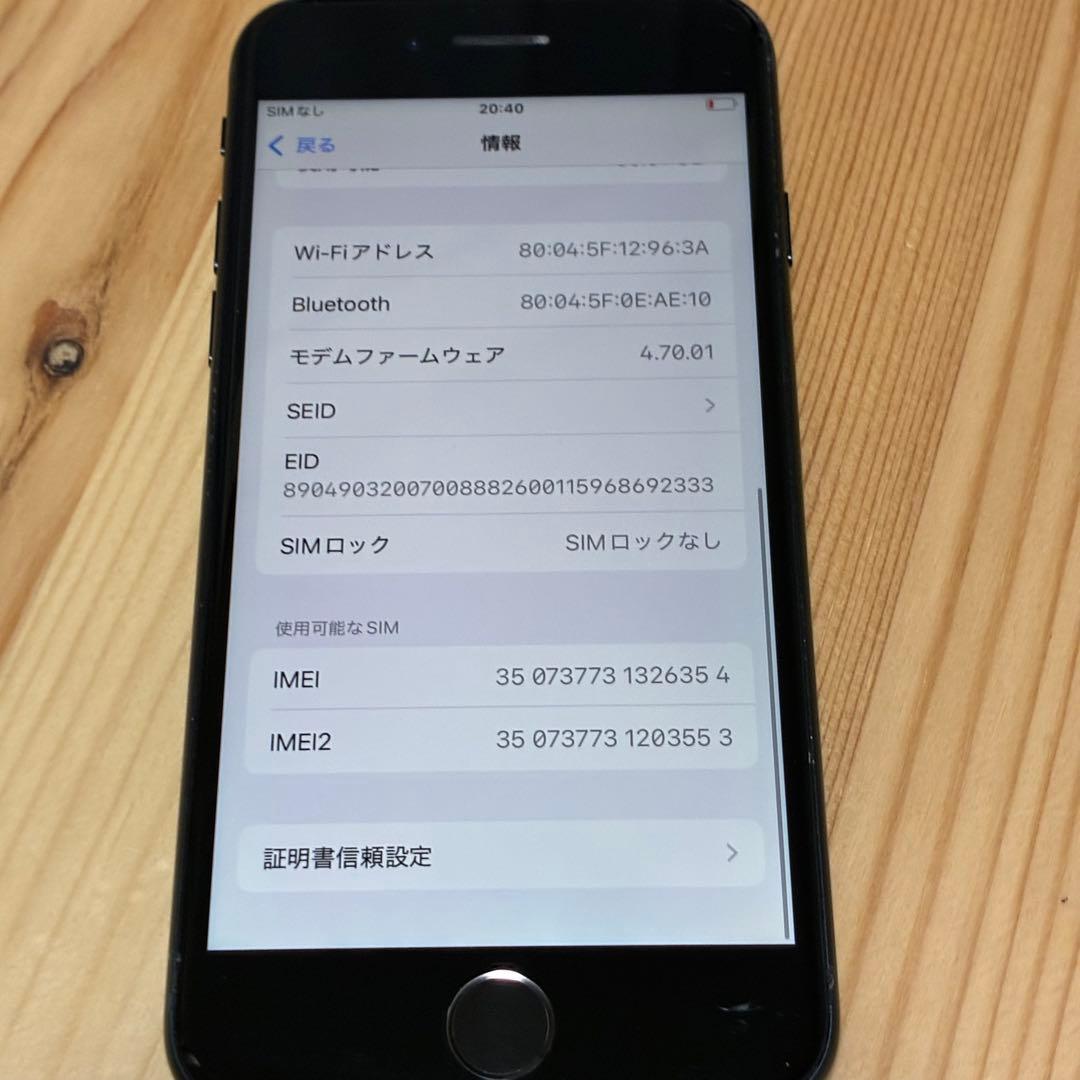iPhone SE 第三世代　64GB SIMフリー　バッテリー100%