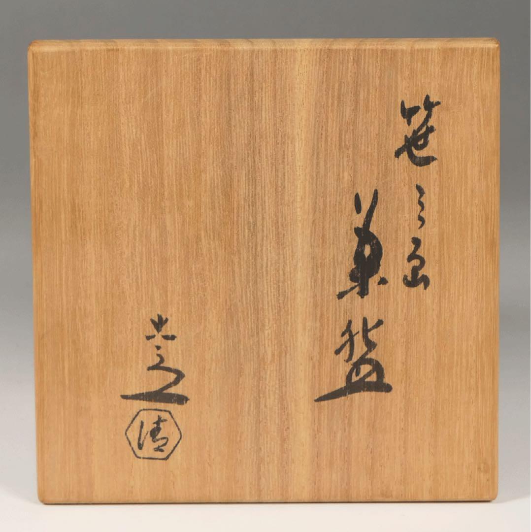 ★名品茶道具　【笹の画茶盌 六代 清水六兵衛 】京焼 清水焼 茶碗 民芸 民藝