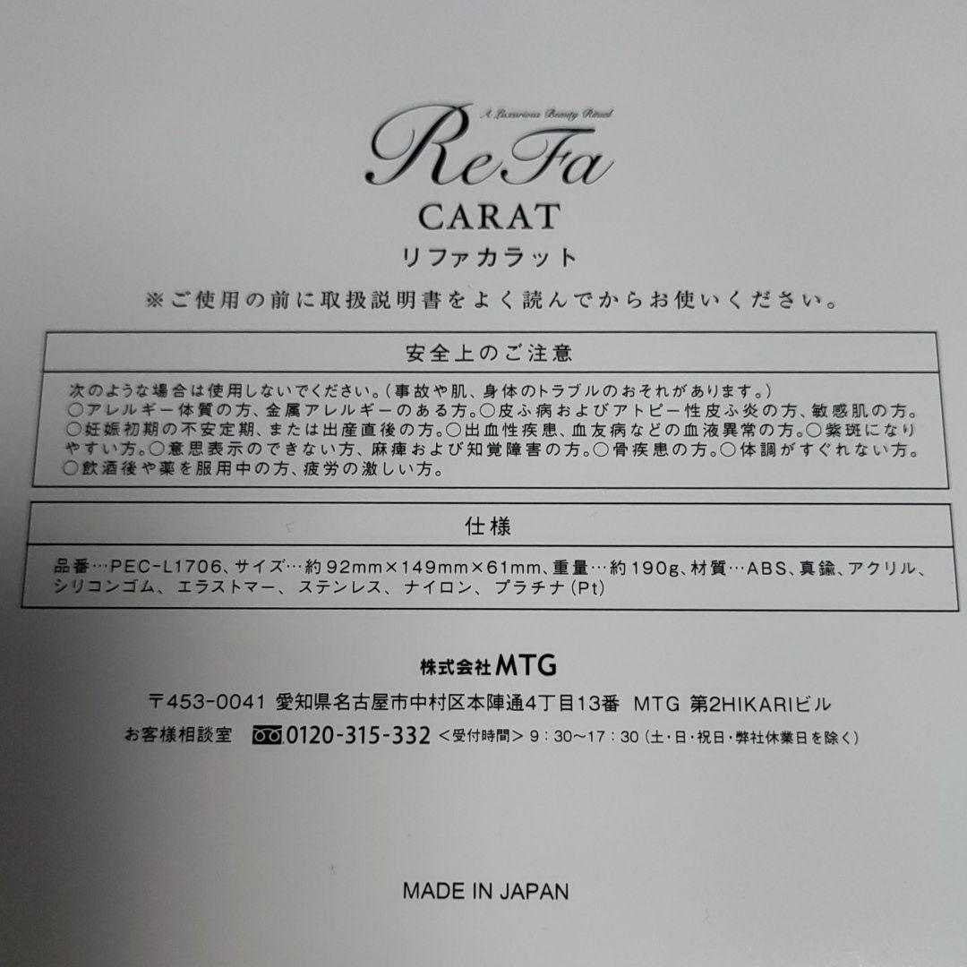 ReFa CARAT 美顔ローラー リファ カラット