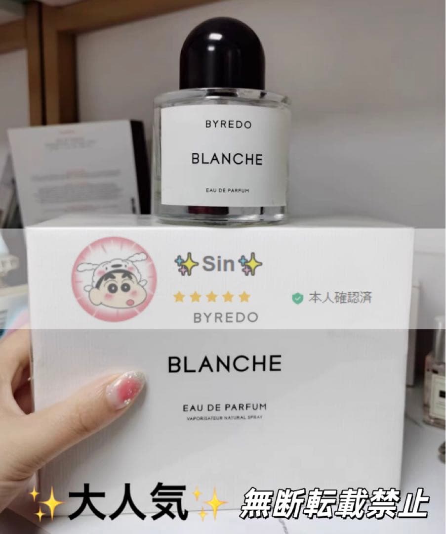 （╹◡╹）♡BYREDO バイレード ブランシュ EDP 100ml❤︎大人気⭐️