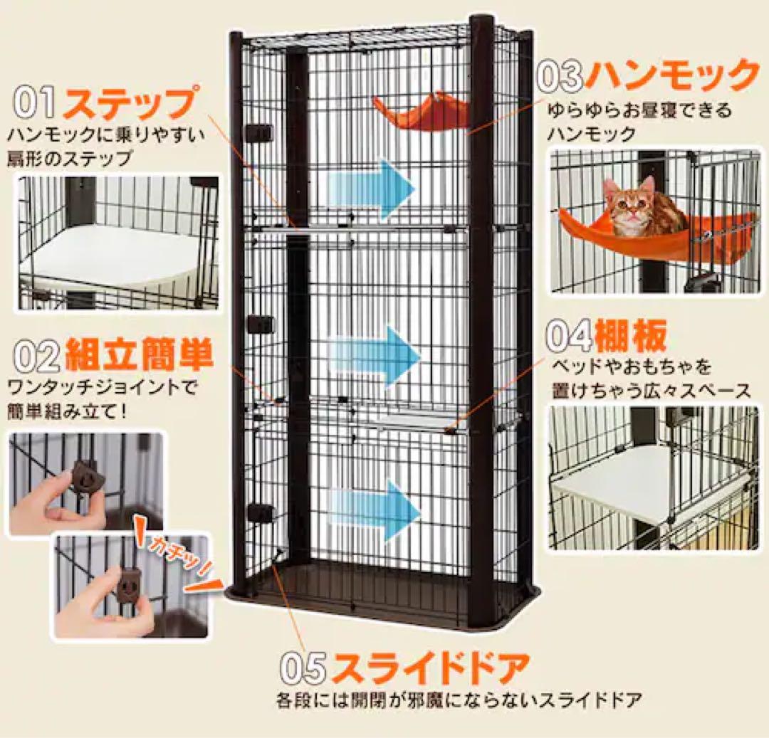 アイリスオーヤマ カラースリムキャットケージ キャットステップ ハンモック付き