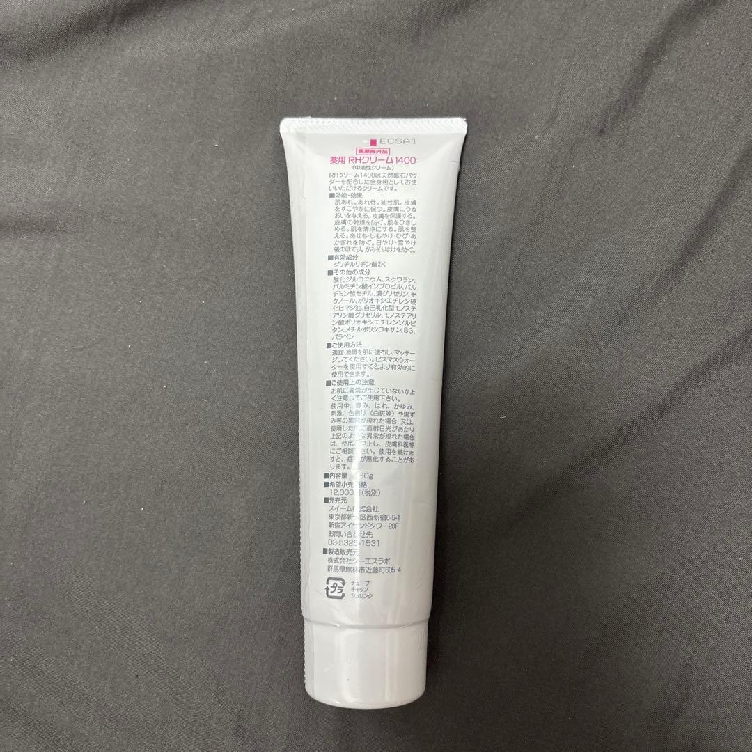 RH CREAM 1400 ボディクリーム 140g