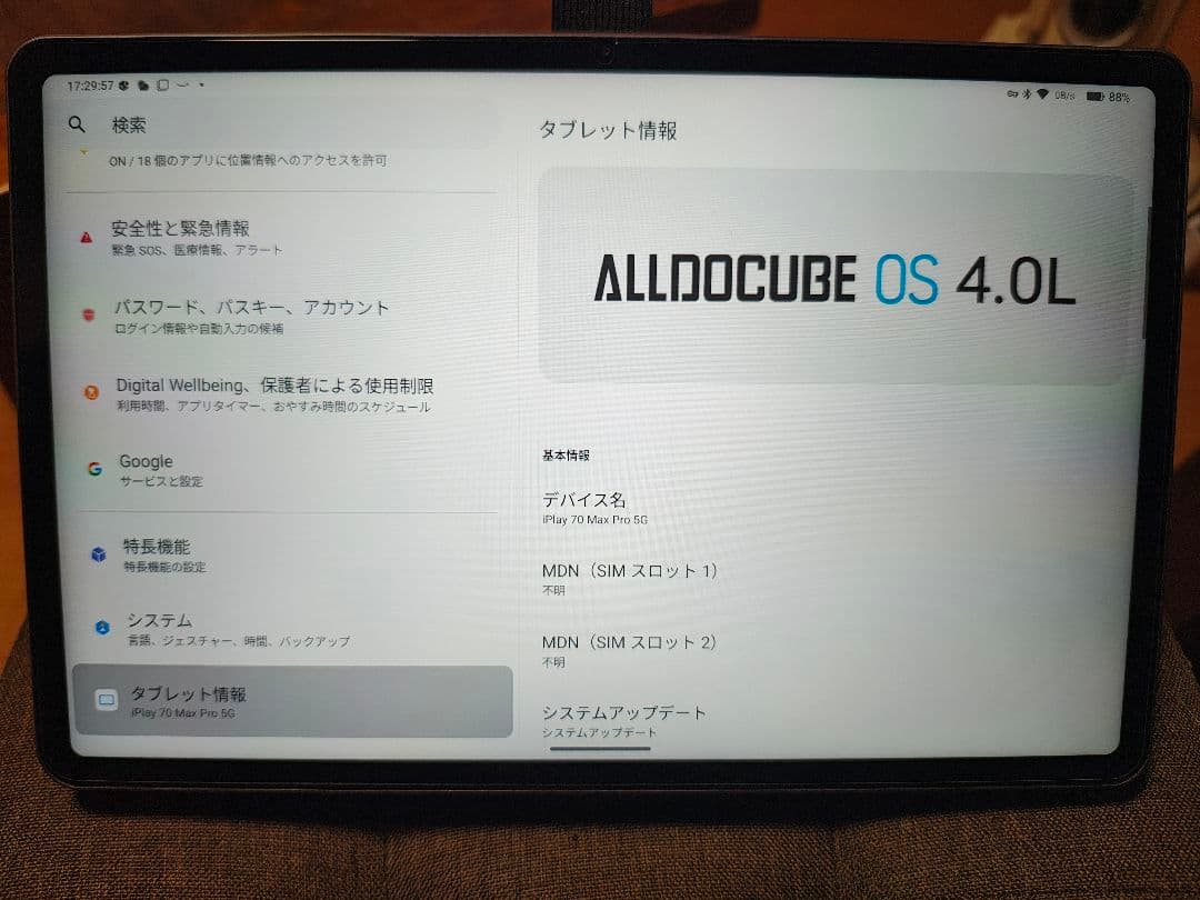 ALLDOCUBE iplay 70 max pro 美品 ケース 保護ガラス付