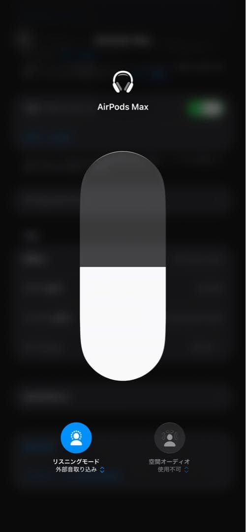 AirPods Max （第一世代）