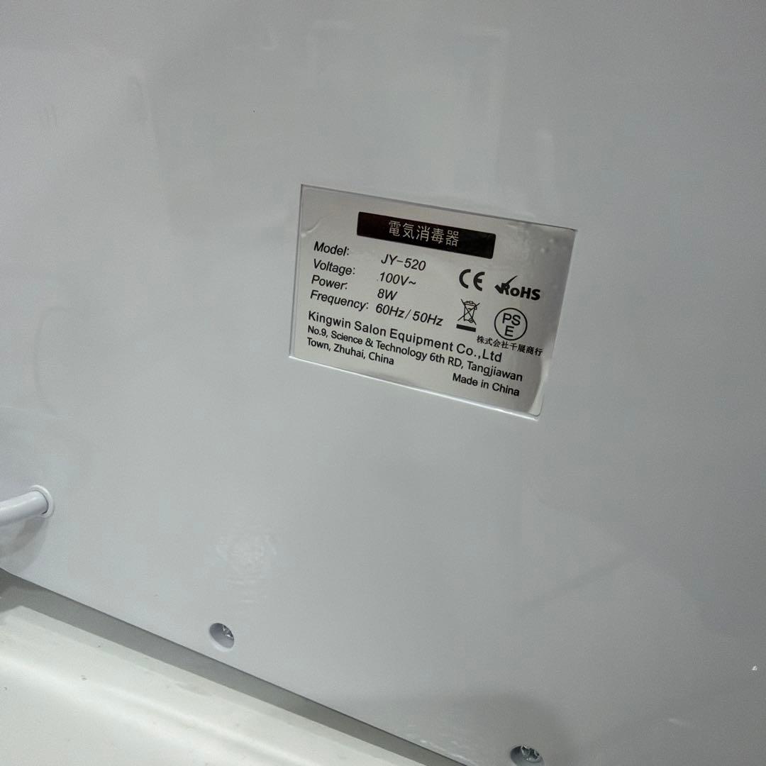 UV除菌器 コンパクト ホワイト