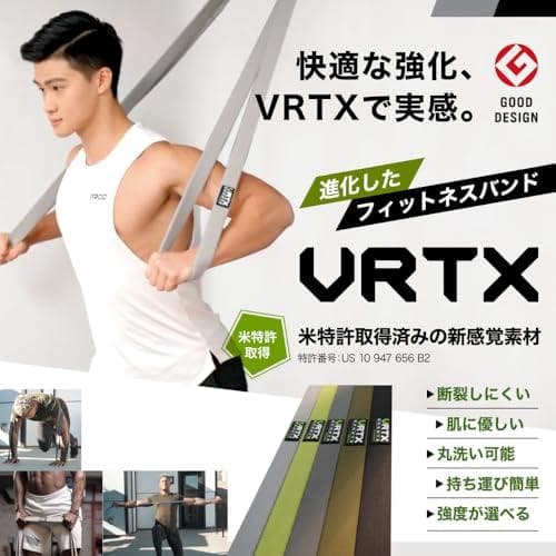 VRTX トレーニングチューブ 筋トレ チューブ 【米特許素材】耐久性 肌に優し