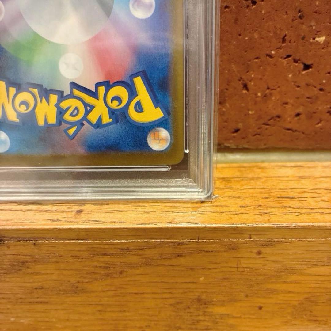 極美品【あんしん鑑定】ナンジャのハラバリーex SAR125/100 PSA10