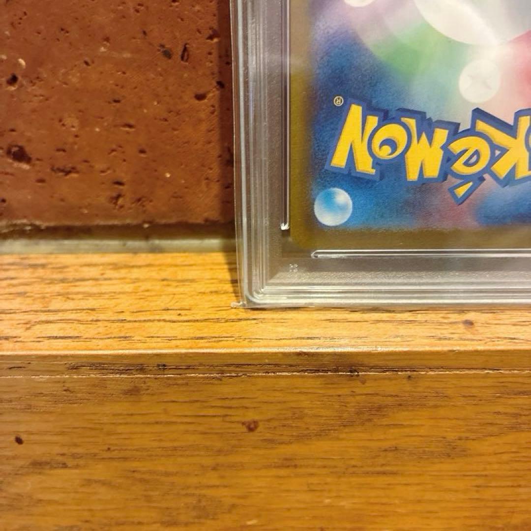 極美品【あんしん鑑定】ナンジャのハラバリーex SAR125/100 PSA10