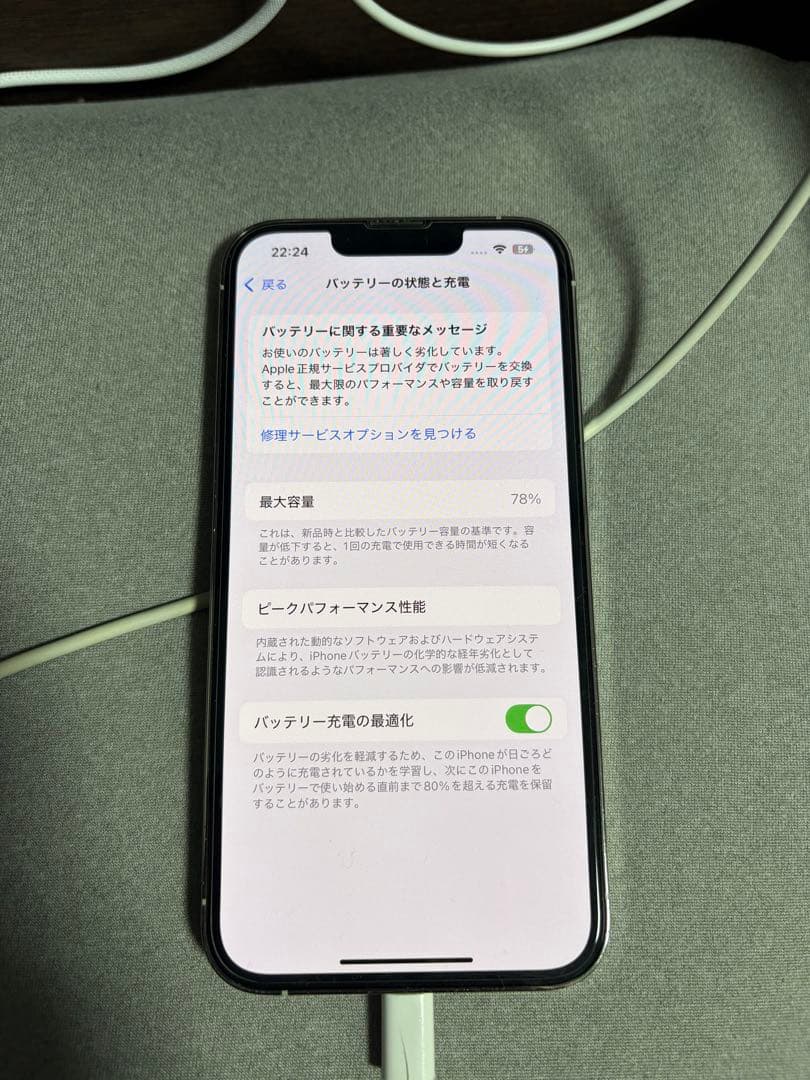 iPhone13Pro 256GB シルバー SIMフリー本体