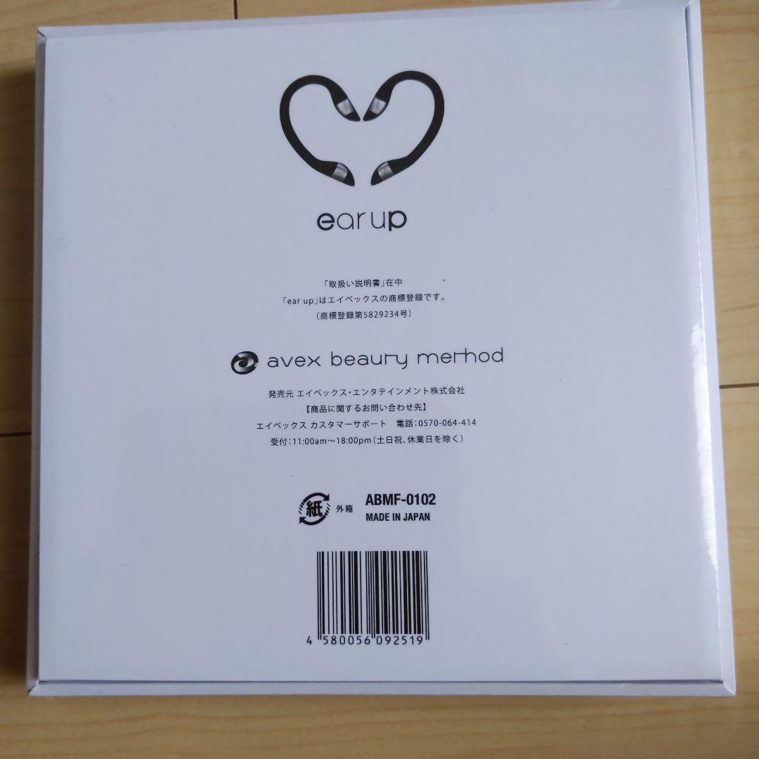 エクササイズグッズ avex beauty method ear up