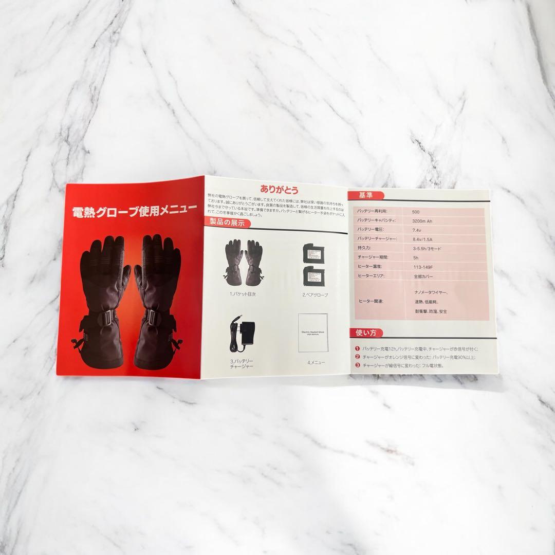 【新品・最上位モデル2個セット】電熱グローブ 登山 除雪 通勤 スキー バイク