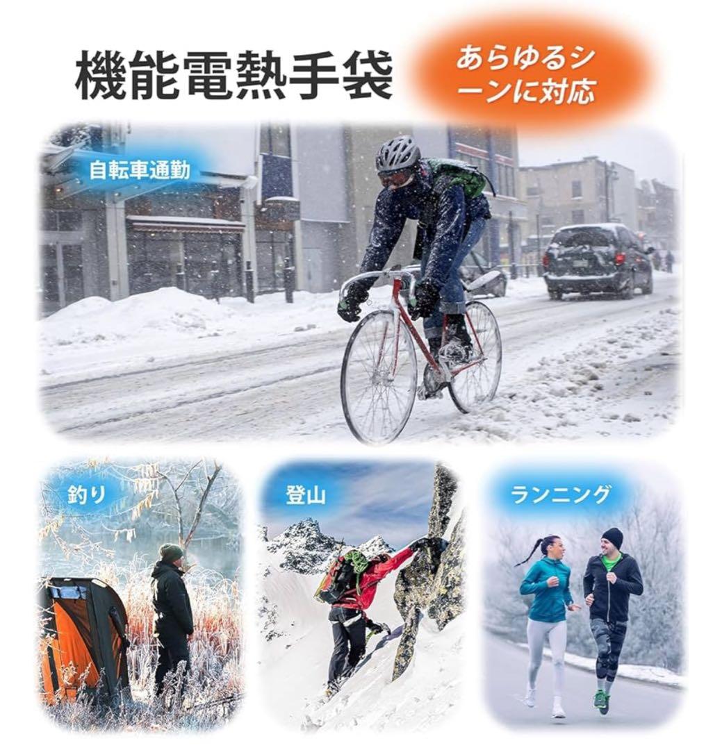 【新品・最上位モデル2個セット】電熱グローブ 登山 除雪 通勤 スキー バイク