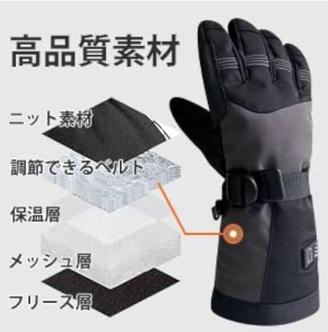 【新品・最上位モデル2個セット】電熱グローブ 登山 除雪 通勤 スキー バイク