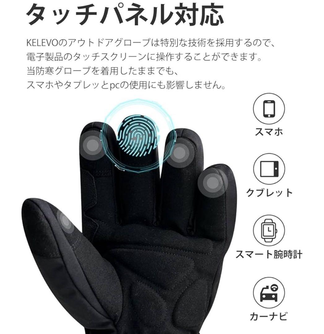 【新品・最上位モデル2個セット】電熱グローブ 登山 除雪 通勤 スキー バイク