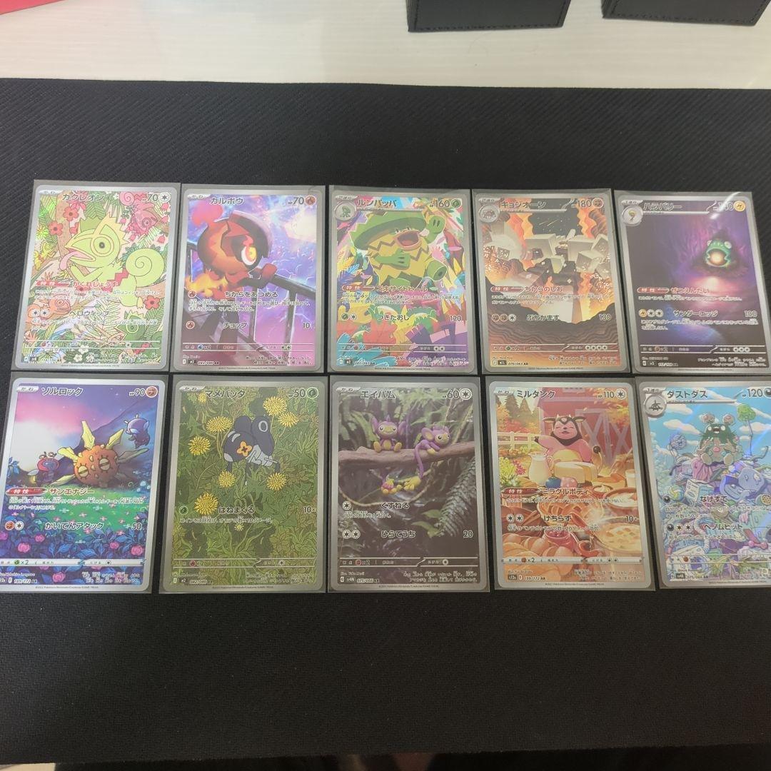 ポケモンカード まとめ売り AR＆CHR 100枚 被りなし
