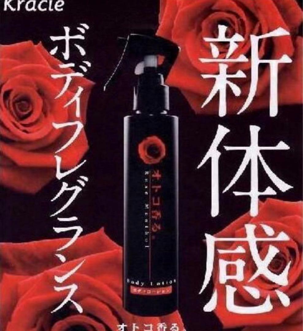 クラシエ オトコ香る ボディーローション（レッドローズ） 2000ml 詰替え用
