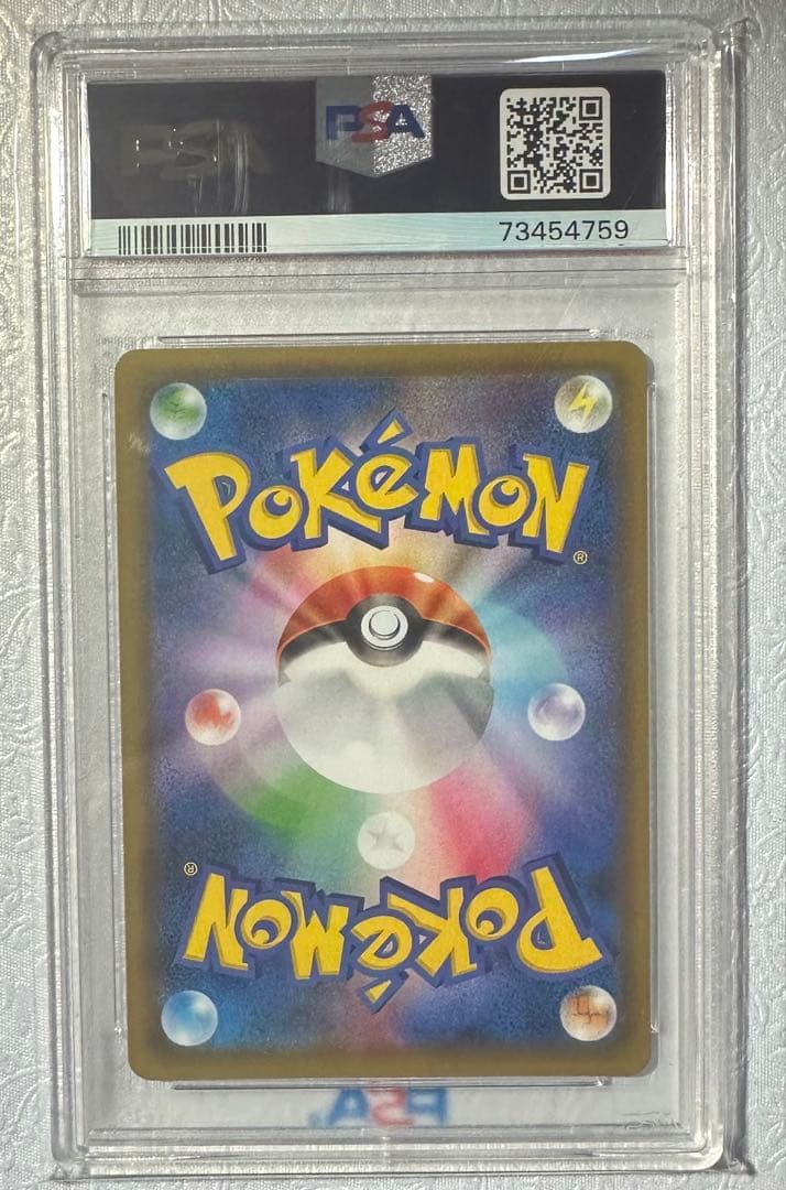 カヒリ SR PSA10