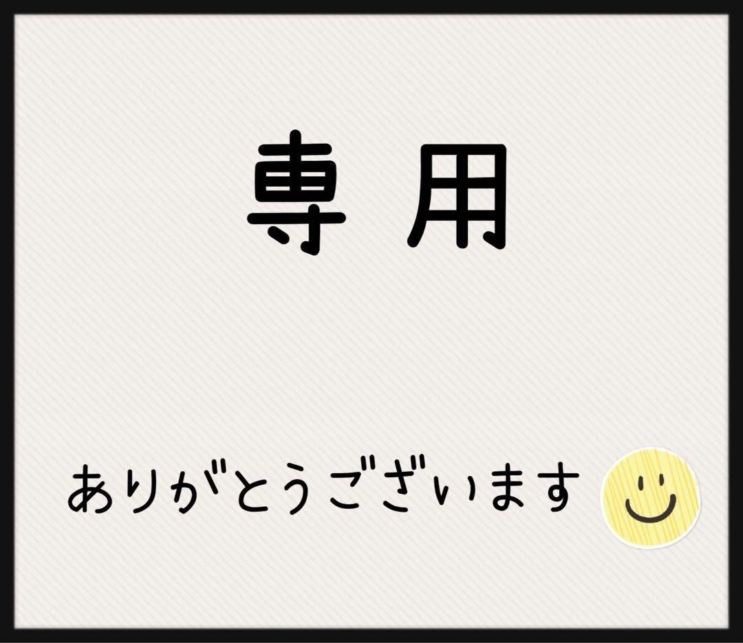 リピーター様⭐️うさ吉