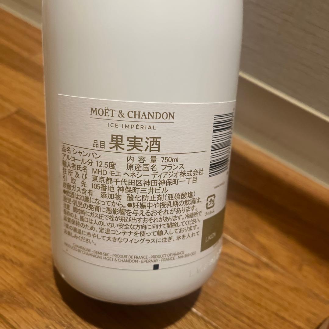 MOËT & CHANDON ICE IMPERIAL & ROSÉ 750ml