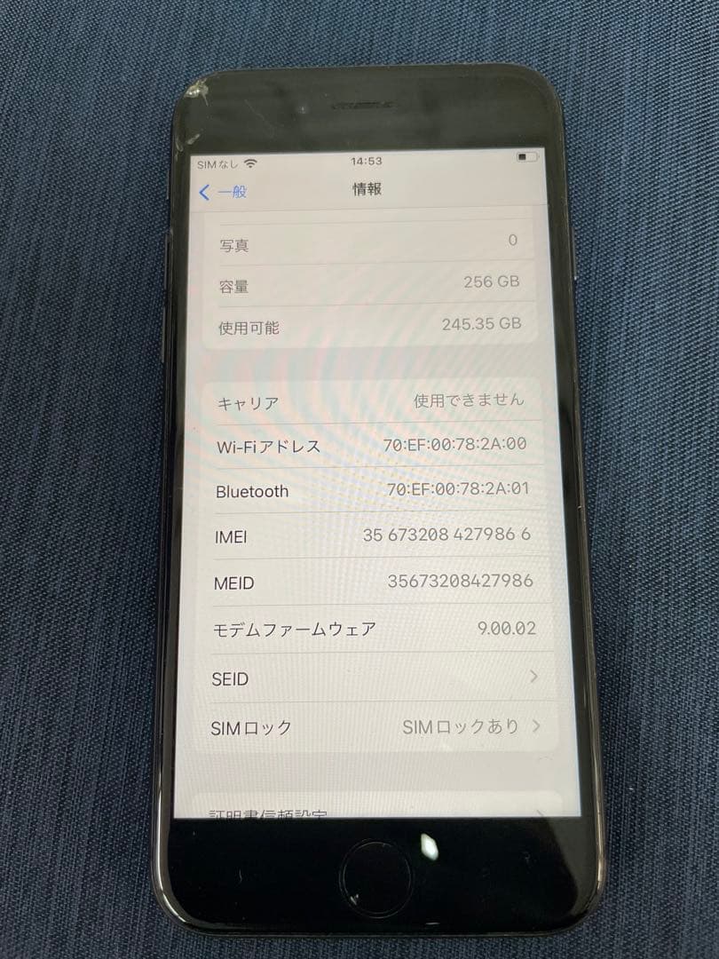 iPhone8 256GB バッテリー90%