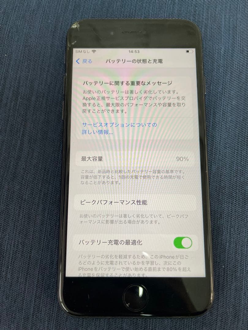 iPhone8 256GB バッテリー90%