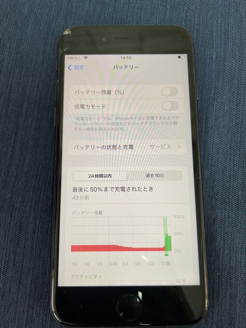 iPhone8 256GB バッテリー90%