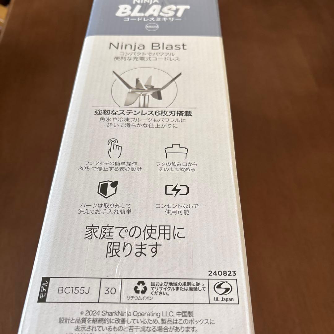 Ninja Blast 2個セット シルバー・ブルー