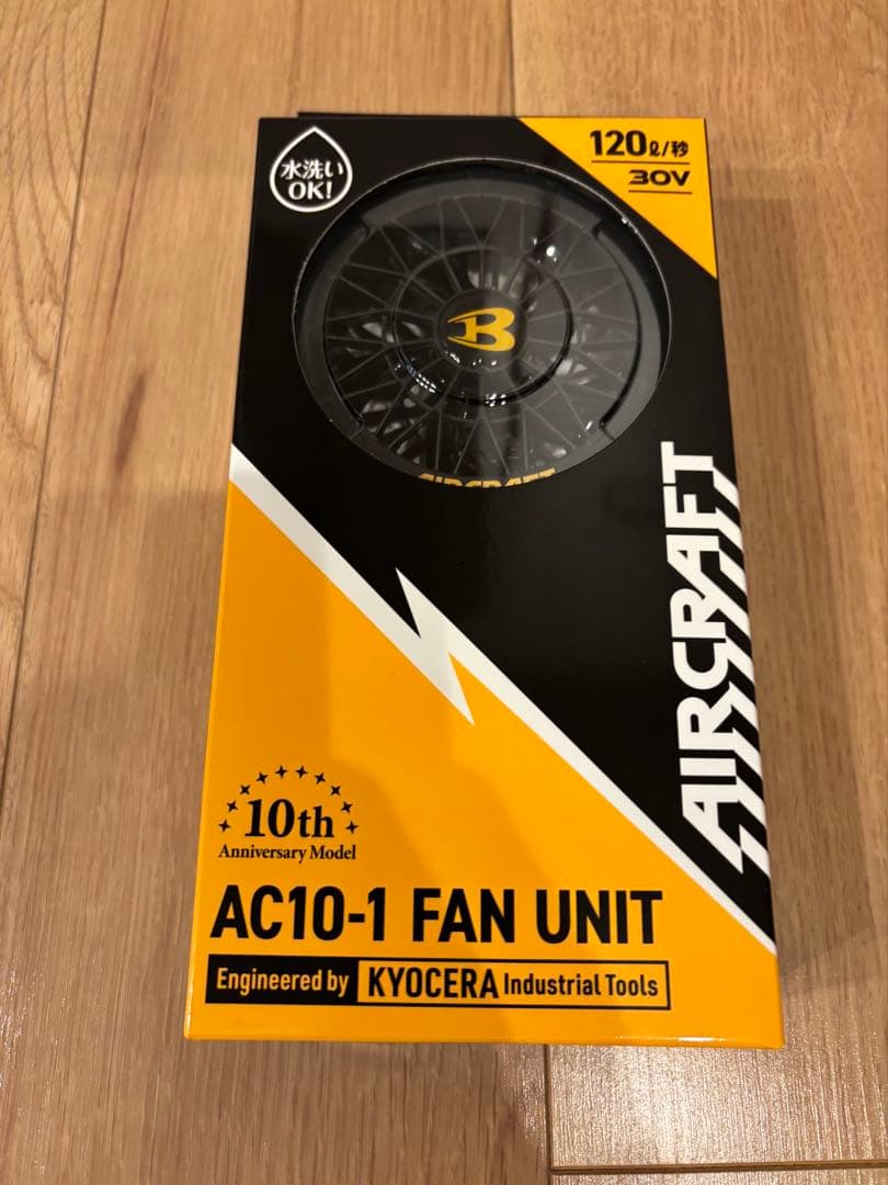 AC10-1 FAN UNIT & AC10 Li-ion BATTERYセット