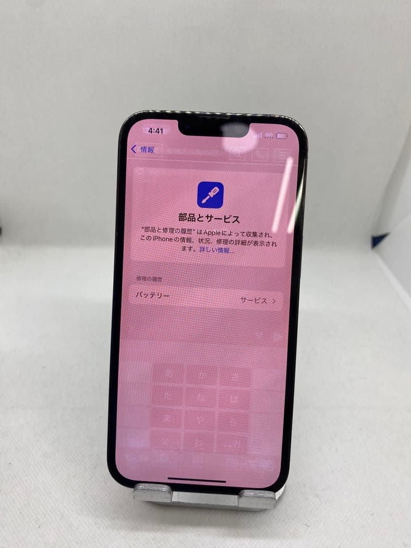 Iphone 13 Pro 512GB Sim フリー　30618
