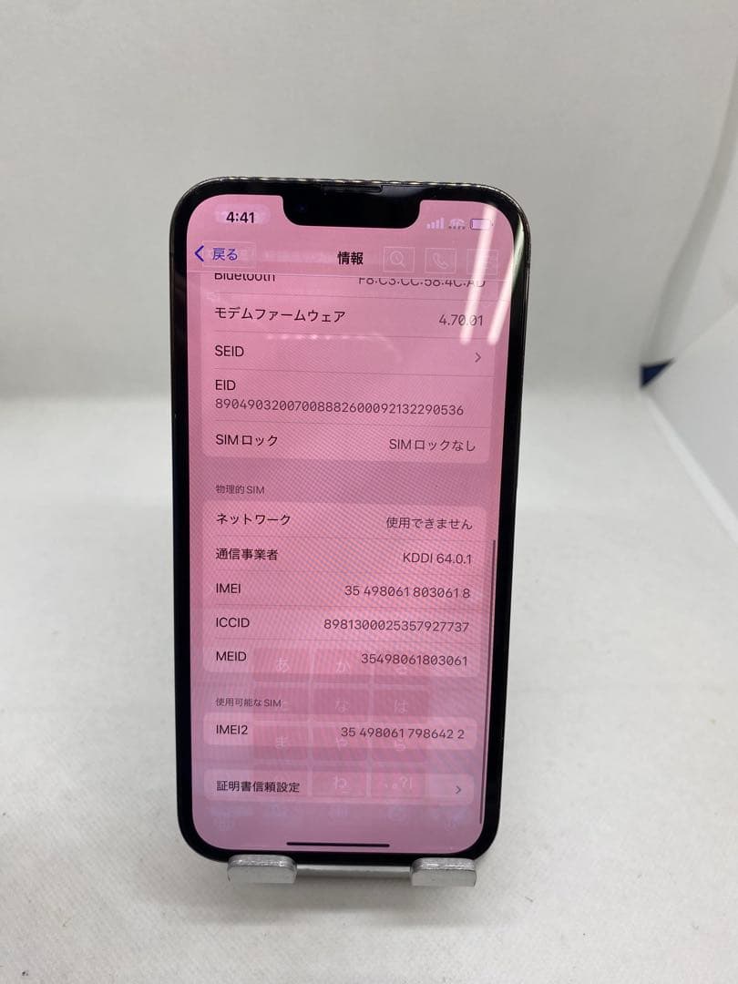Iphone 13 Pro 512GB Sim フリー　30618