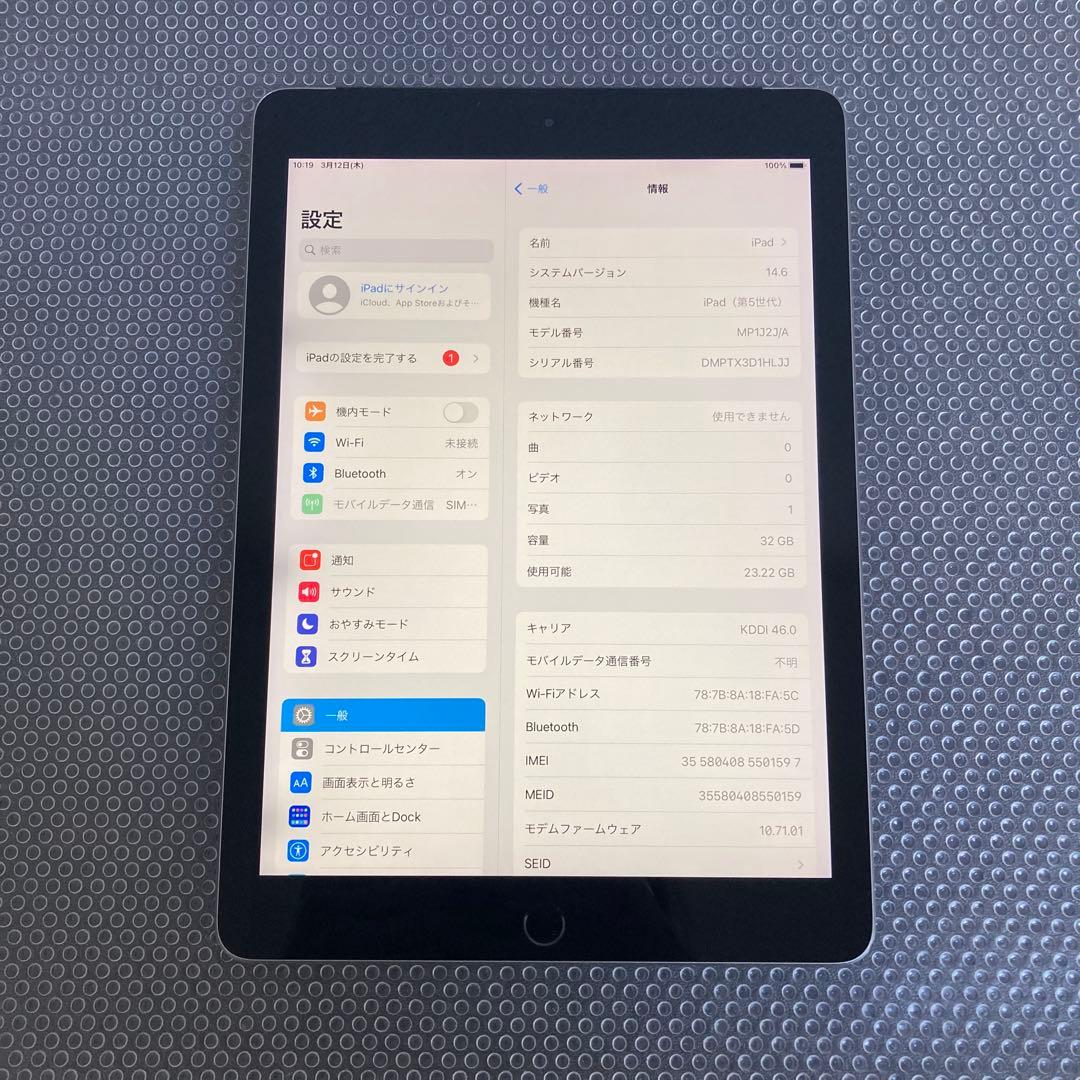 1007【早い者勝ち】iPad5 第5世代 32GB WIFIモデル☆