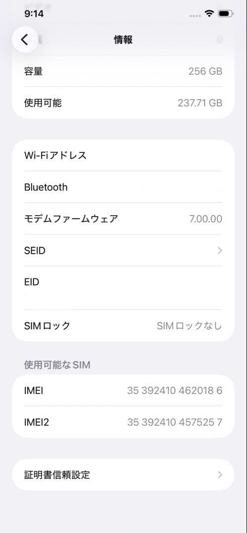 iPhone 11 Pro Max 256GB スペースグレー