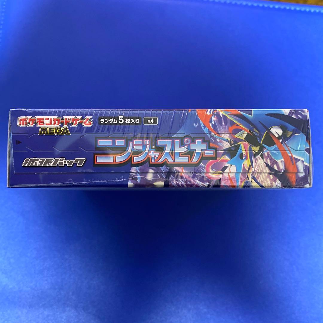 ポケモンカード ニンジャスピナー 未開封 シュリンク付き