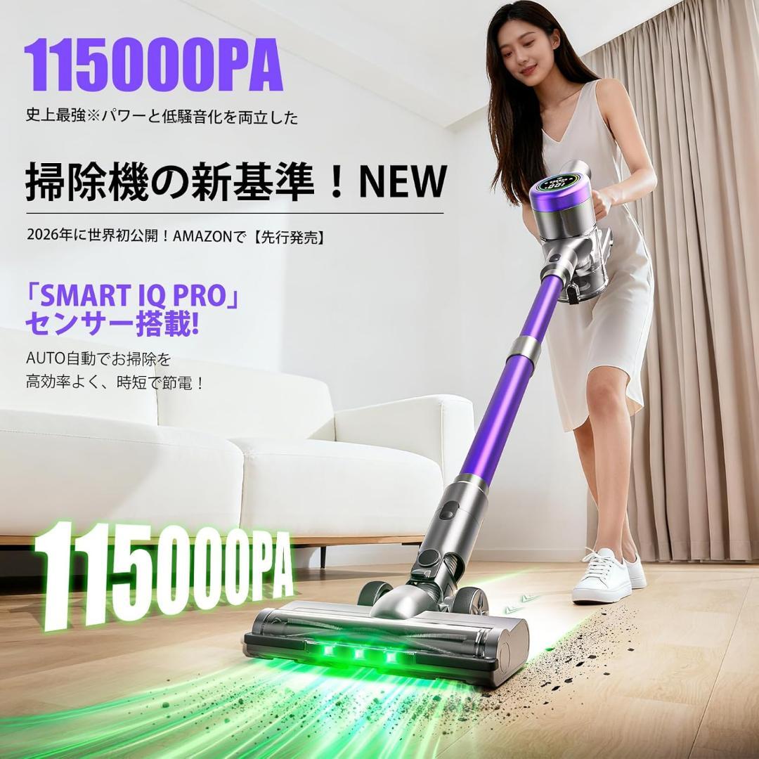 掃除機 コードレス 2026年新登場！業界トップレベルの115KPa超強力吸引