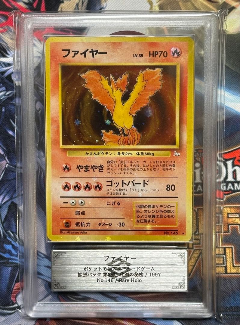【ARS9】ファイヤー　旧裏　全面ホロ　強個体　化石の秘密